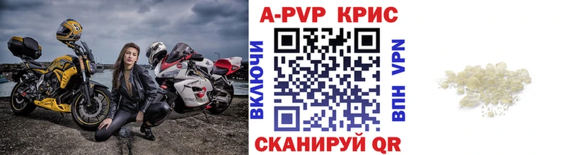Альфа ПВП Crystall  Купить где  Гаврилов-Ям 