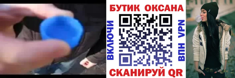 Купить закладки  Гаврилов-Ям  БУТИРАТ 99% 