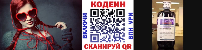 Купить закладки  Гаврилов-Ям  Кодеин напиток Lean (лин) 