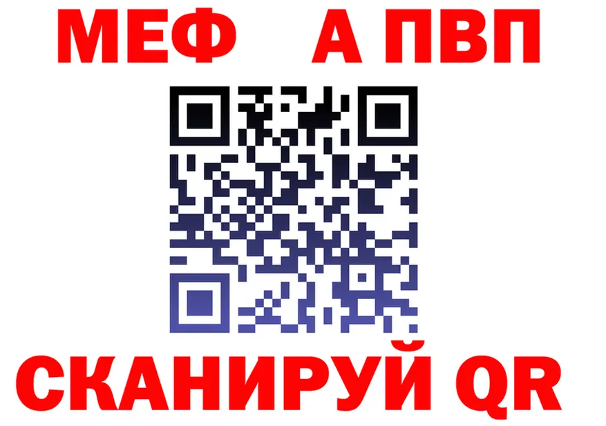 APVP Crystall маркетплейс маркетплейс MEGA Гаврилов-Ям