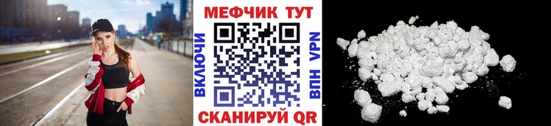МЯУ-МЯУ mephedrone  Купить где  Гаврилов-Ям 