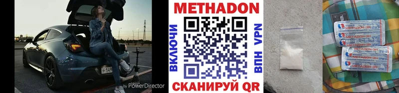 Купить где Гаврилов-Ям МЕТАДОН VHQ